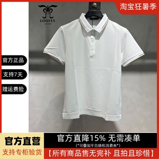 龙达飞断码特价男士商务无痕科技抗菌锦氨短袖T恤polo衫S19657B1
