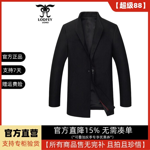 龙达飞男士休闲中长款毛呢大衣