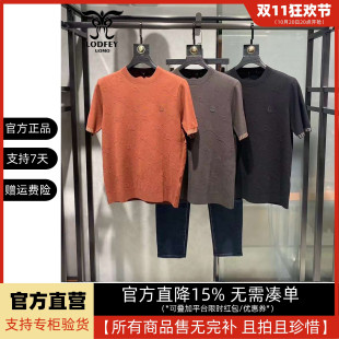 龙达飞【断码拼款】男士时尚半袖百搭针织卫衣半袖套头衫DT20818