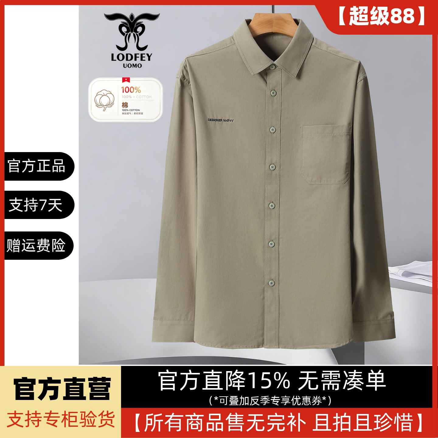 龙达飞新品【专柜同款】男士【100%棉】纯色百搭长袖衬衫ET17307图片