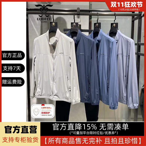 龙达飞官方正品断码特价男士时尚专业UPF60+凉感防晒服DT11609A1
