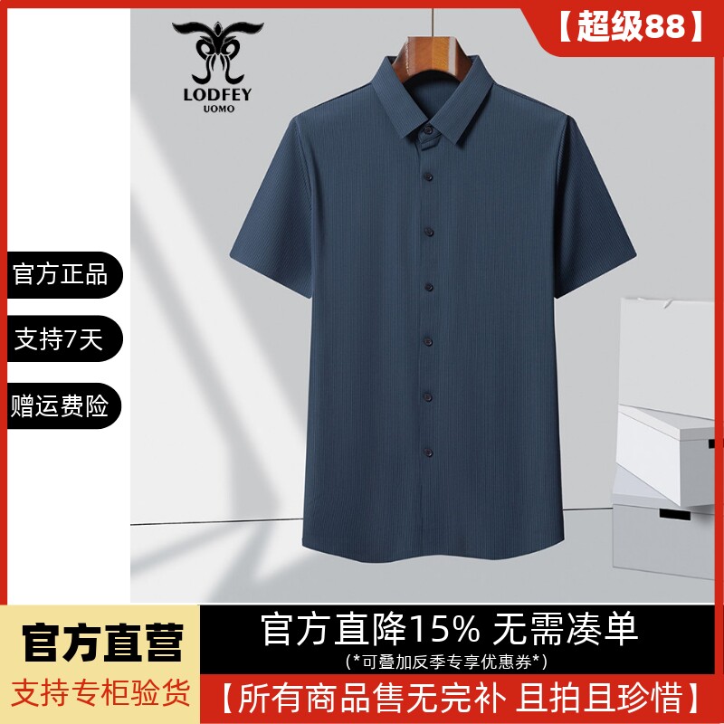 龙达飞断码特价青年男士商务休闲抗皱锦氨纯色短袖衬衫S18805B1图片