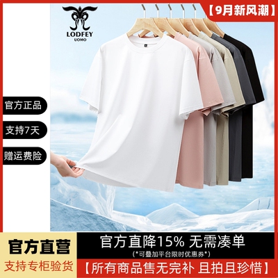 龙达飞夏季新品天丝+索罗娜青年男士200g纯色丝光棉t恤潮SFT19291