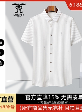 龙达飞断码特价青年男士商务休闲锦氨纯色短袖衬衫S18825B1