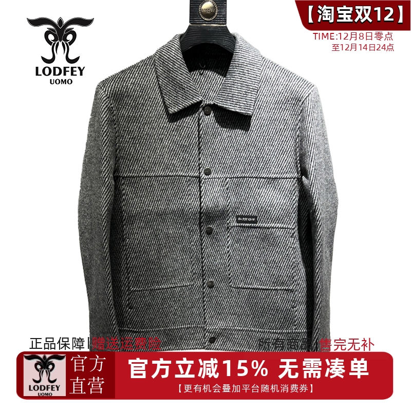 龙达飞新品【专柜同款】男士绵羊毛/桑蚕丝【双面呢】外套S12922