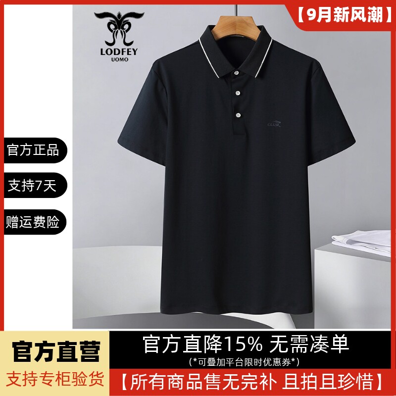 龙达飞新品【专柜同款】青年男士蚕丝棉混纺短袖T恤POLO衫DT19870										