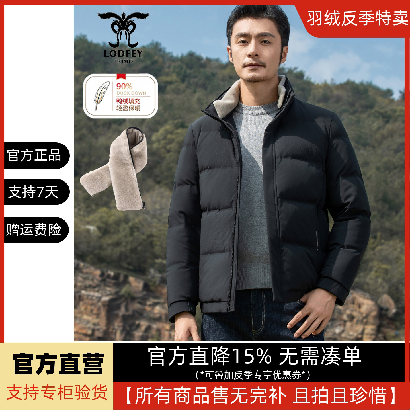 龙达飞新品【专柜同款】青年男士脱卸绵羊毛领时尚羽绒服DT16610
