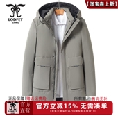 休闲百搭中长款 青年男士 连帽羽绒服外套F16268D1 特价 龙达飞断码