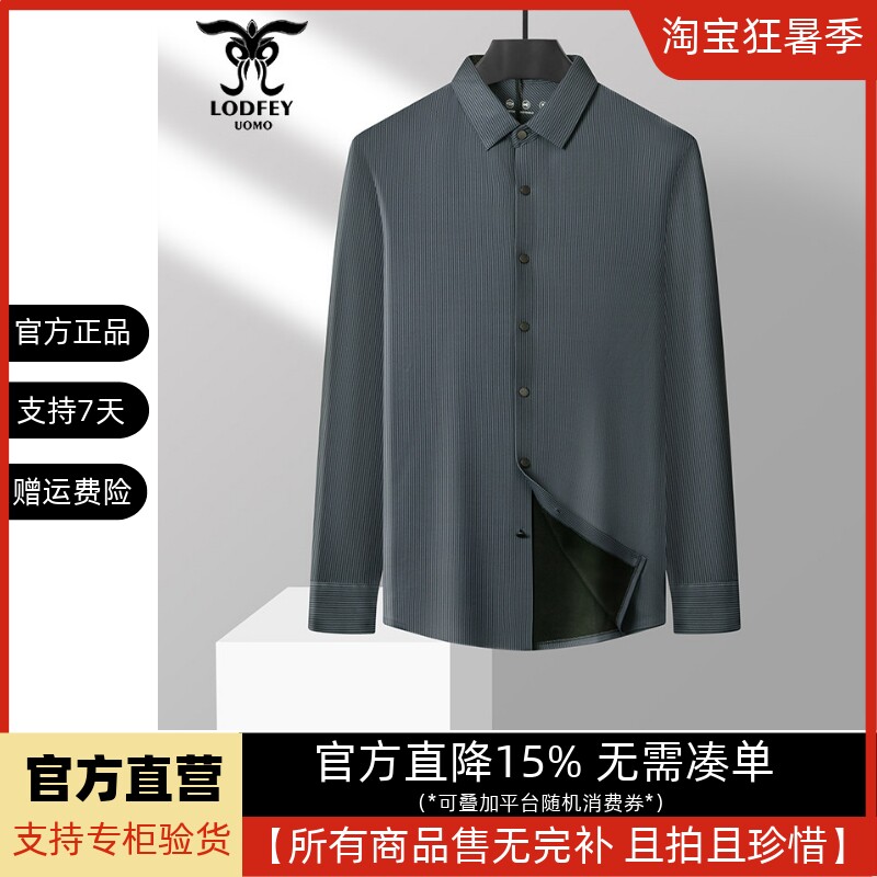 龙达飞新品【专柜同款】男士商务休闲厚款【加绒】长袖衬衫17855