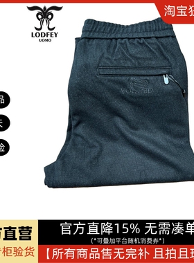 龙达飞新品断码特价青年男士秋季厚款松紧腰暗纹休闲裤M28307Q1