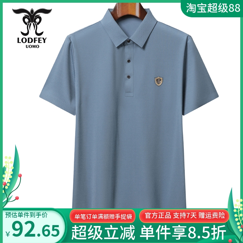 龙达飞夏季专柜同款男士商务休闲锦氨冰丝短袖T恤polo衫S19618B1