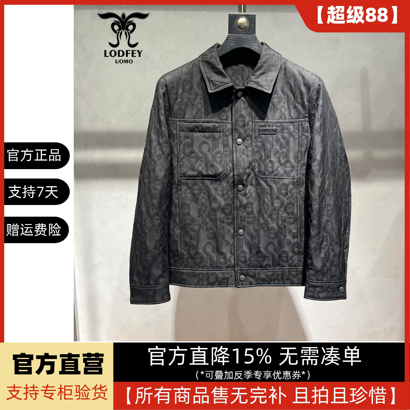龙达飞官方正品断码特价男士时尚翻领印花薄棉夹克外套ET15309LQ2图片