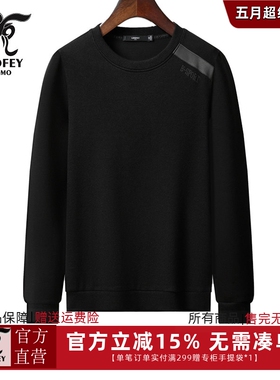 龙达飞新品【专柜同款】青年男士休闲时尚圆领纯色套头卫衣S20229
