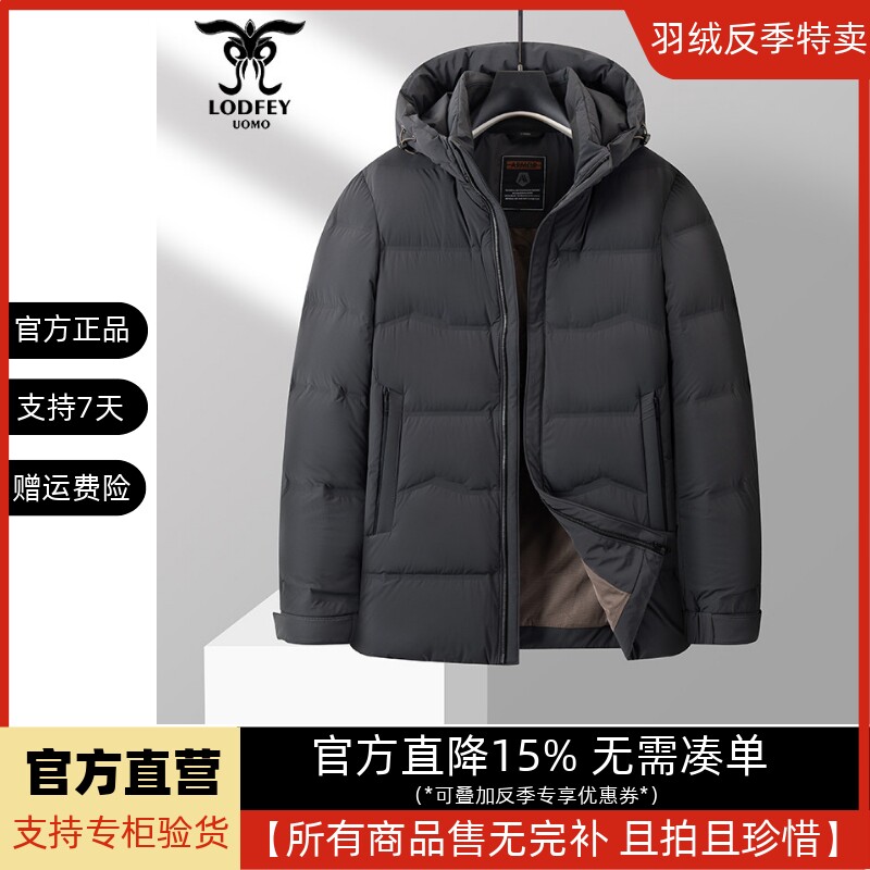 龙达飞新品【专柜同款】青年男士时尚休闲可脱卸帽羽绒服DT16663
