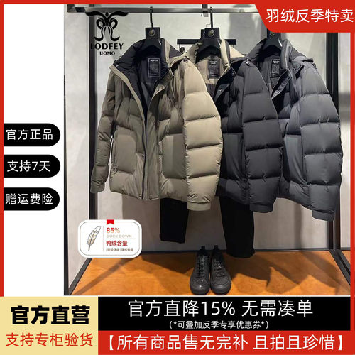 龙达飞官方正品断码特价青年男士休闲百搭可脱帽保暖羽绒服S16519