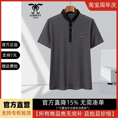 龙达飞夏季专柜同款男士商务休闲锦氨条纹短袖T恤polo衫S19625B1