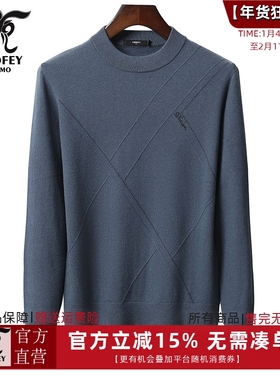 龙达飞【专柜同款】男士【100%绵羊毛】时尚圆领羊毛衫SDT26701Q1