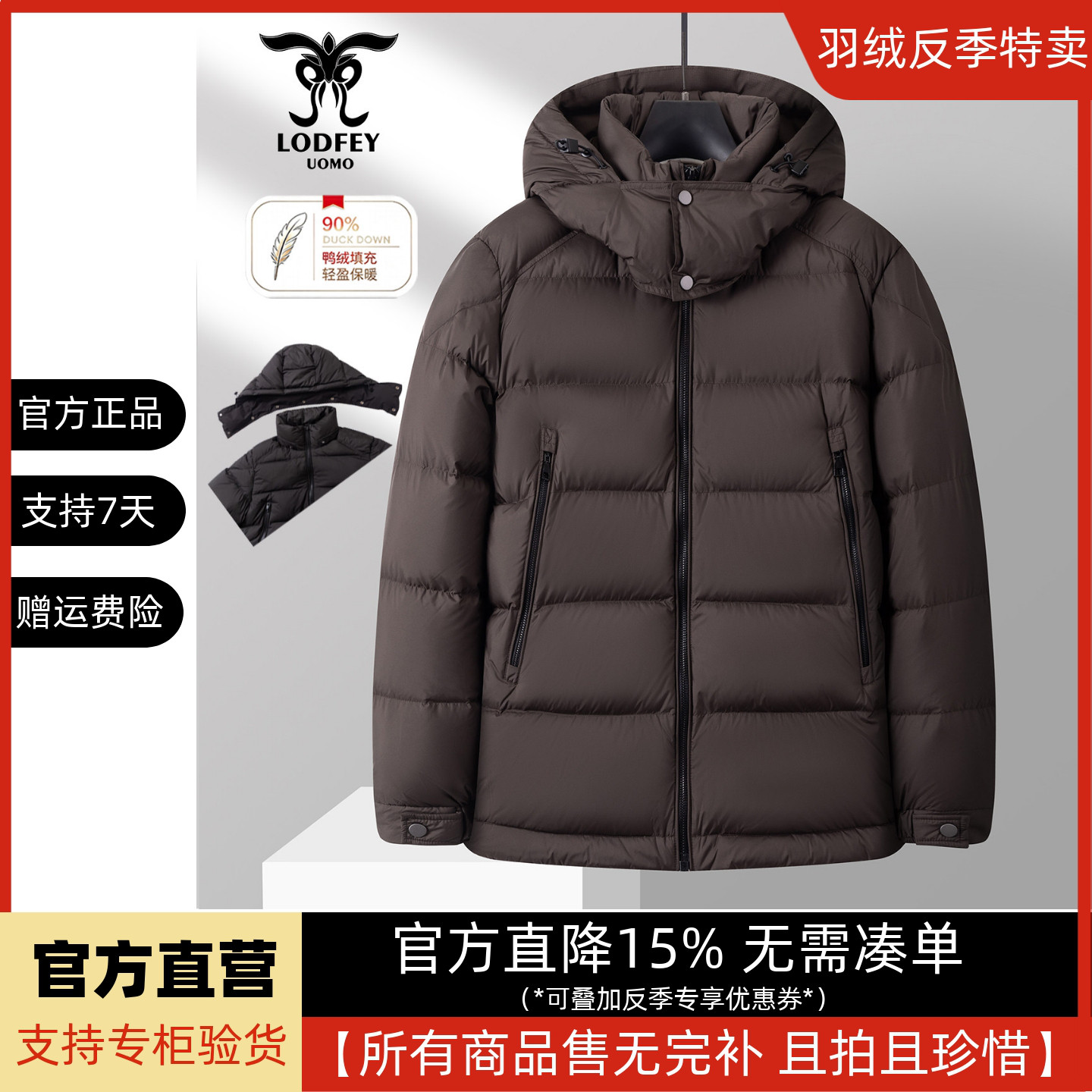 龙达飞【官方正品】青年男士90绒高g重脱卸帽时尚羽绒服外套16636