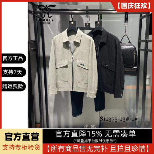 龙达飞官方正品断码特价青年男士时尚泡泡纱薄款夹克外套S11375A1