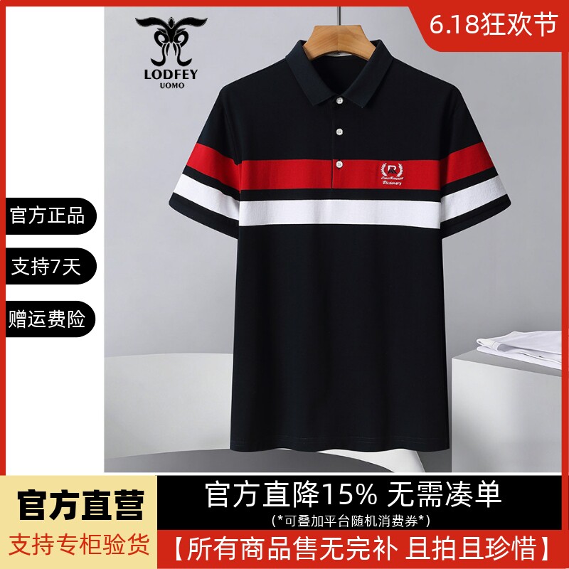 龙达飞断码特价青年男士时尚百搭条纹97.2%棉T恤短袖polo衫19816