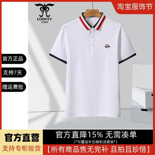 龙达飞新品【专柜同款】青年男士蚕丝棉混纺短袖T恤POLO衫DT19818