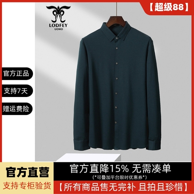 龙达飞新品【专柜同款】男士商务休闲纯色羊毛长袖衬衫S17821Q1