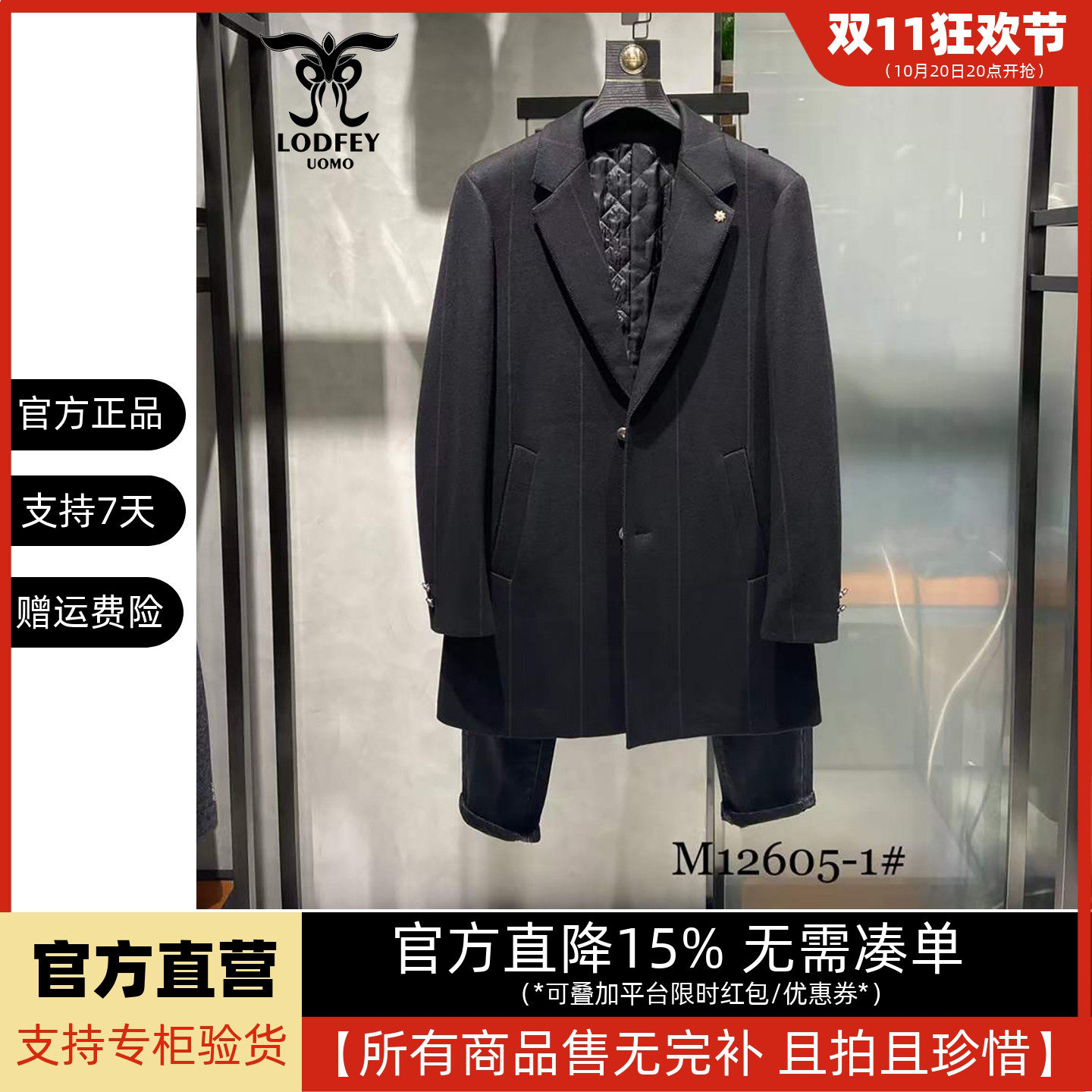 龙达飞官方正品断码特价青年男士厚款薄棉羊毛呢大衣外套M12605