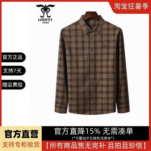 龙达飞官方正品断码特价青年男士时尚休闲格纹长袖衬衫S17826Q1