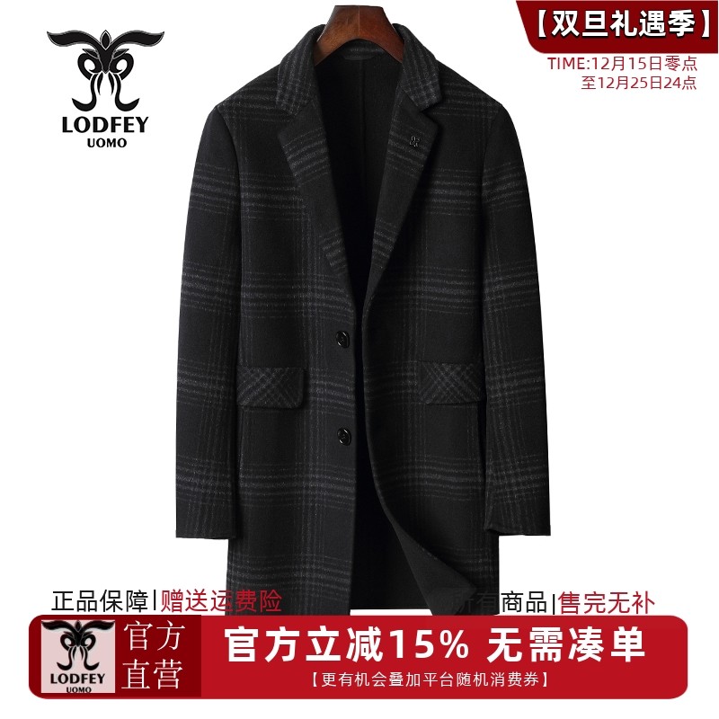 龙达飞【专柜同款】男士时尚格纹绵羊毛【双面呢】大衣外套M12613