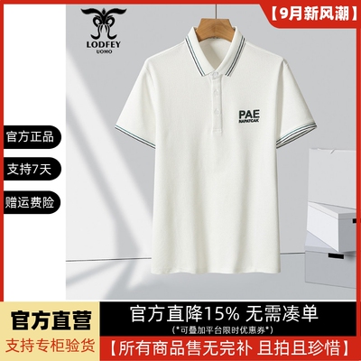 龙达飞夏季青年男士时尚百搭棉混纺短袖T恤潮POLO衫SET19507