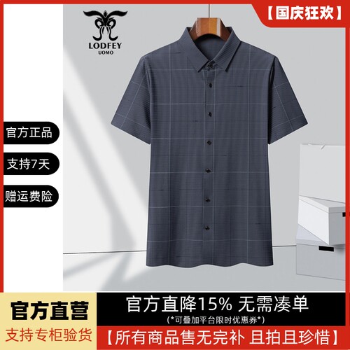 龙达飞断码特价青年男士商务休闲抗皱锦氨百搭短袖衬衫S18802B1