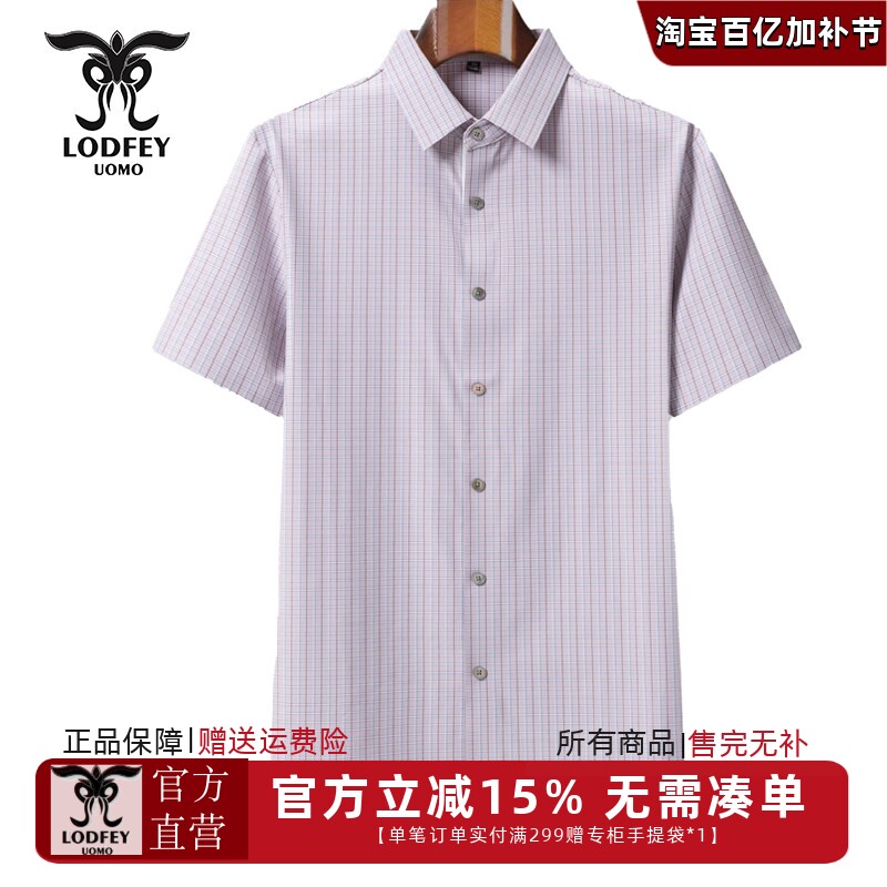 龙达飞专柜同款男士夏季抗皱商务休闲格纹锦氨短袖衬衫S18819B1