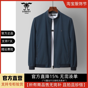 龙达飞断码特价青年男士纯色简约【双面穿】立领薄夹克外套J11808