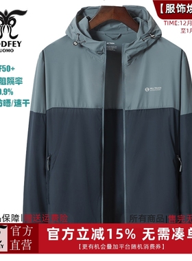 龙达飞断码特价专柜同款UPF50+男士时尚透气速干防晒衣S11305A1