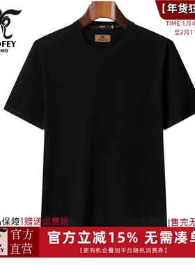 龙达飞新品专柜同款男士夏时尚冰丝伊力特针织短袖t恤潮S19660B1