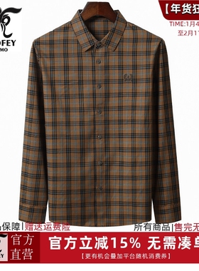 龙达飞新品【专柜同款】青年男士时尚休闲格纹长袖衬衫S17826Q1