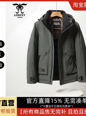 龙达飞断码特价青年男士休闲时尚重工保暖连帽羽绒服S16558D1