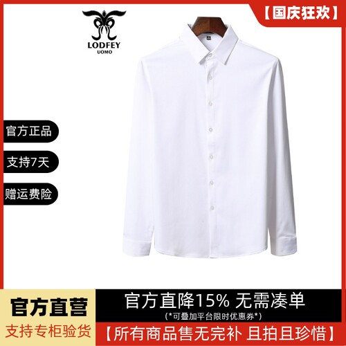 龙达飞官方正品断码特价青年男士百搭纯色休闲长袖衬衫S17806Q1