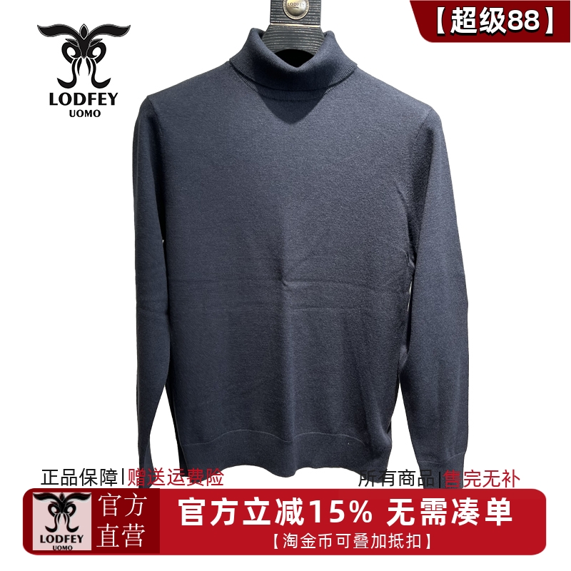 龙达飞【专柜同款】男士【100%绵羊毛】中高领纯色羊毛衫S26118Q1