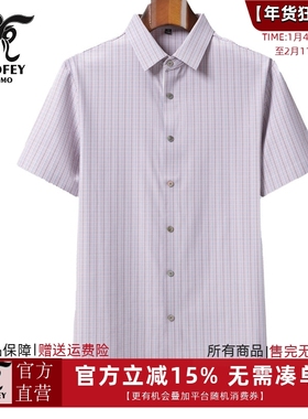 龙达飞专柜同款男士夏季抗皱商务休闲格纹锦氨短袖衬衫S18819B1