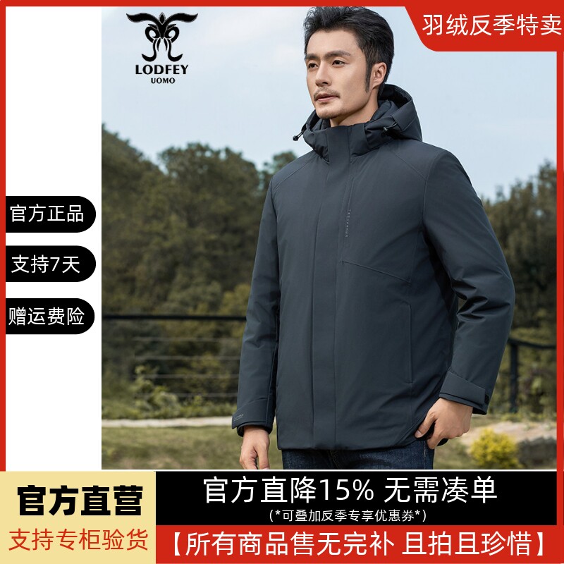 龙达飞新品【专柜同款】男士90鹅绒【可脱卸内胆/帽】羽绒服16656