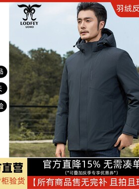 龙达飞新品【专柜同款】男士90鹅绒【可脱卸内胆/帽】羽绒服16656