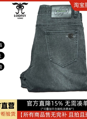 龙达飞新品【专柜同款】青年男士薄款休闲棉混纺牛仔裤SFT29377LQ