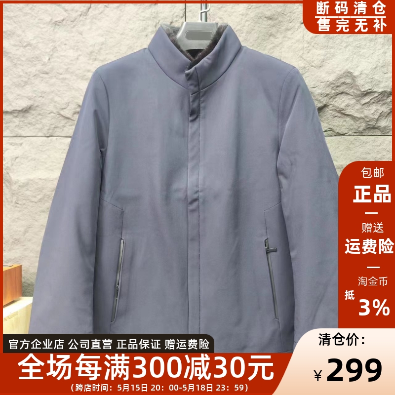 龙达飞官方正品捡漏男士水貂毛立领可脱卸鹅绒内胆尼克服J23306D2