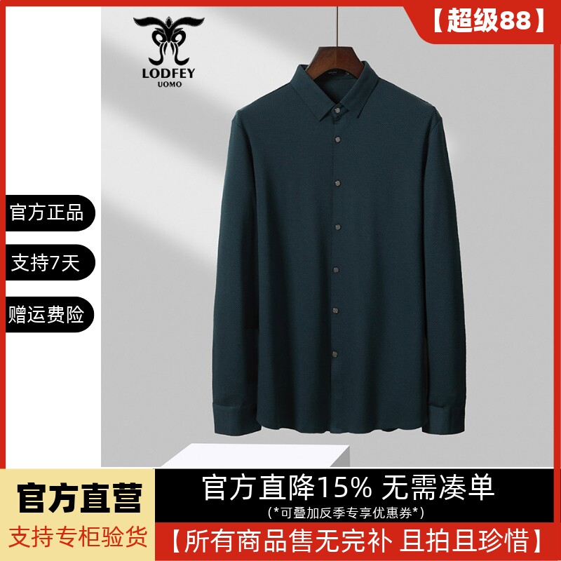 龙达飞新品【专柜同款】男士商务休闲纯色羊毛长袖衬衫S17821Q1图片