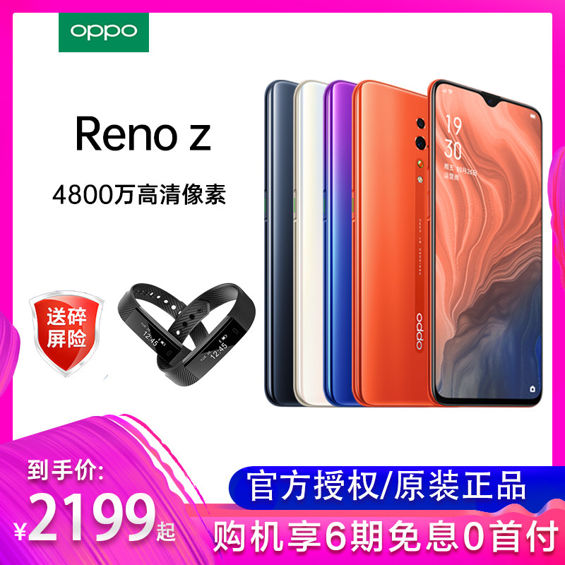 oppo renoz新款手机上市RenoZ全新官方正品限量手机k1 r17pro r15 a7 a5 0pp0 opporeno在类目 手机中 - 来自Buy2taobao.com提供专业的淘宝代购服务