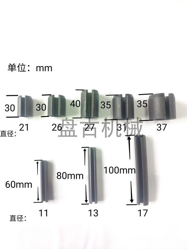 175破碎锤 36粗外套圆销销孔膨胀销空心销卡簧开口销衬套销