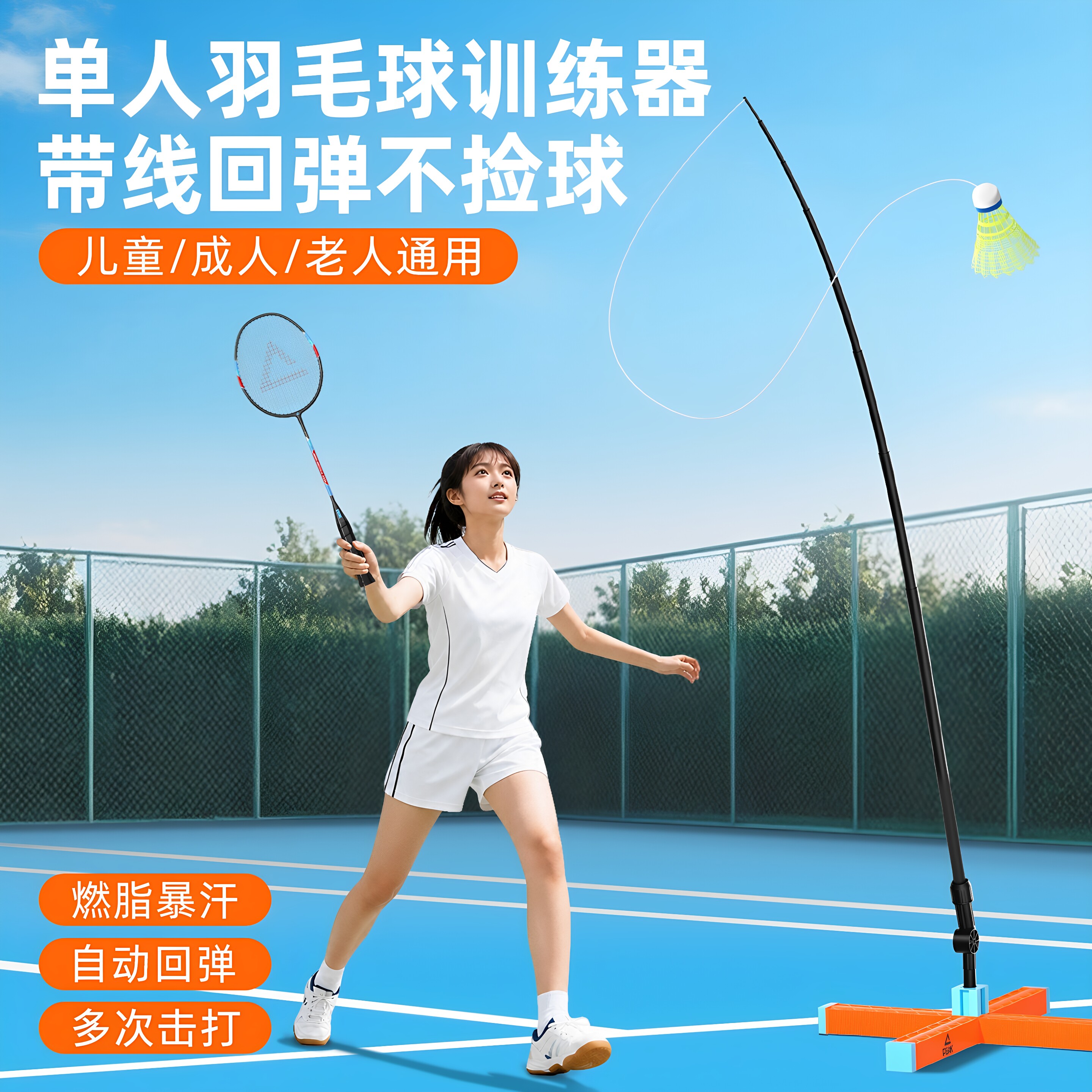 匹克羽毛球人打自动回弹训练器