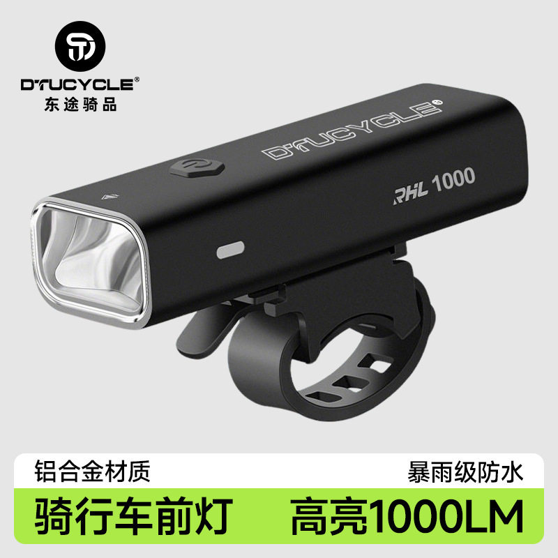 夜骑防雨铝合金自行车灯