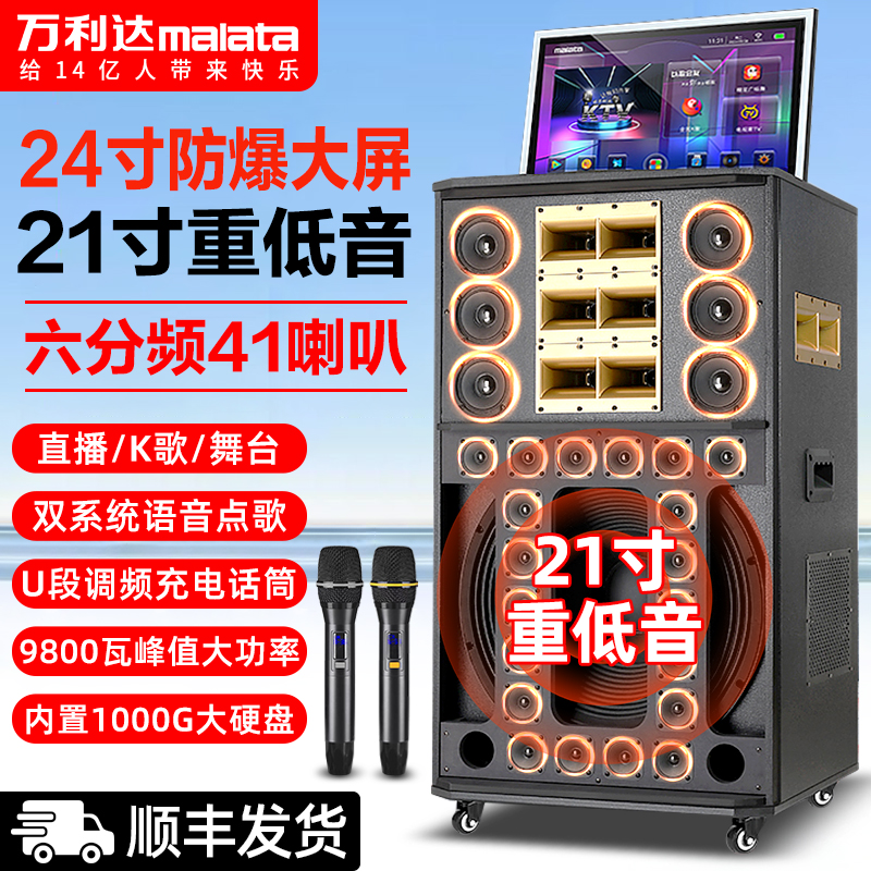 万利达音响A19升级41喇叭舞台式家庭户外k歌智能一体语音线阵音箱